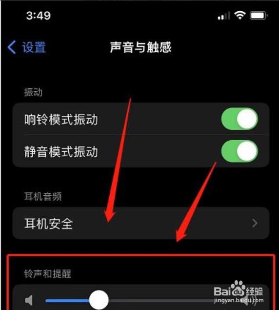 13pro微信听筒模式声音小怎么办