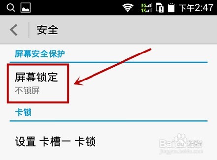 魅族手机锁屏,忘记flyme密码怎么办