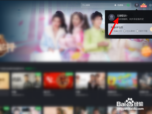 如何查看爱奇艺登录二维码