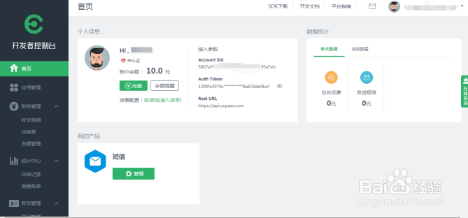 如何使用云之讯云呼叫中心服务