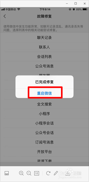 微信聊天记录怎么修复 微信修复聊天记录在哪儿