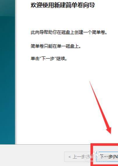 Windows10如何新建分区