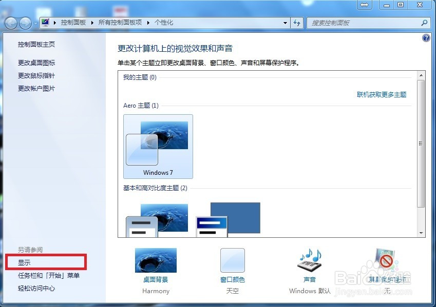 笔记本如何连接到投影机