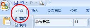 Excel怎样修改拼音字段的字体