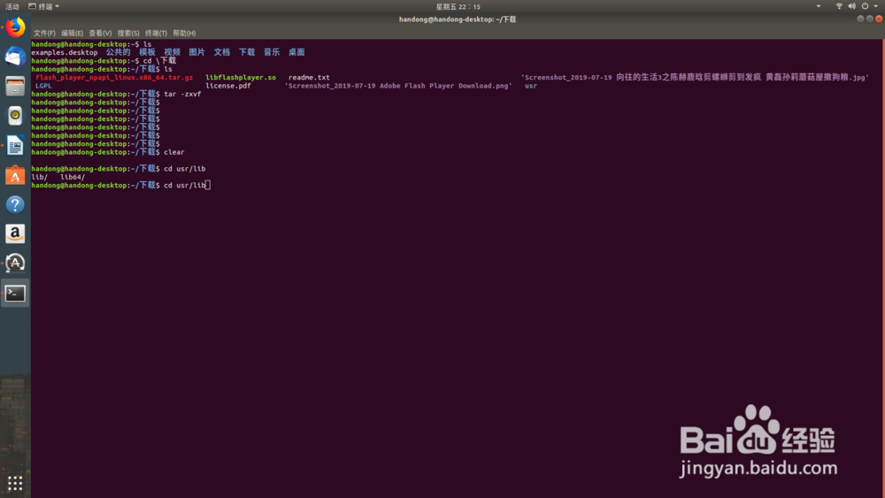 分享Ubuntu 18.04.2 LTS 安装flash_player插件