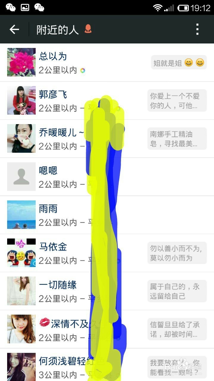 微信加人的最简单方法