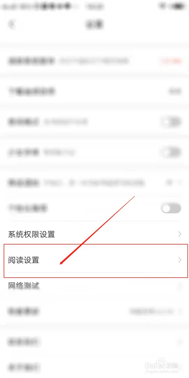 飒漫画APP怎么开启智能去边