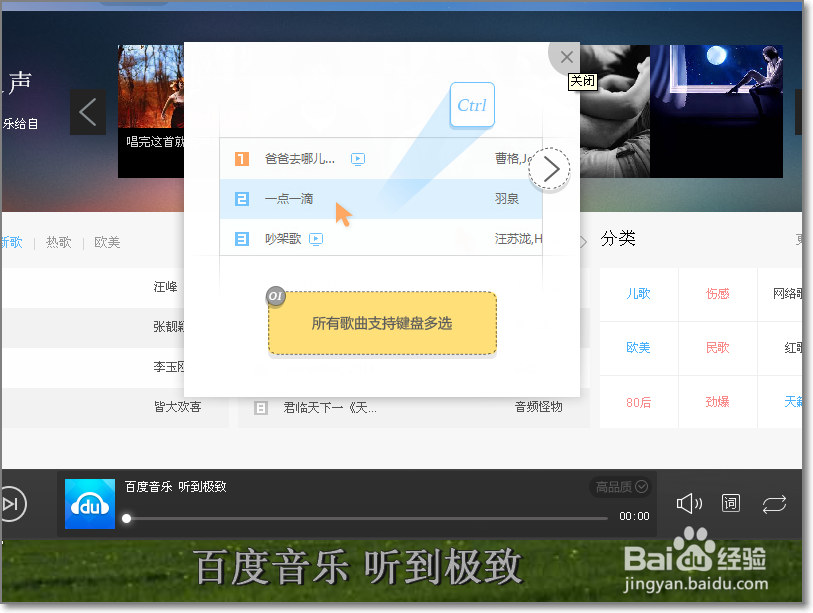 百度音乐怎么下载安装