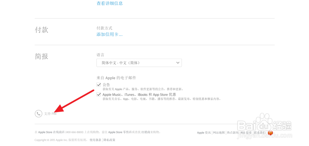 苹果apple id安全提示问题忘记了要怎么修改