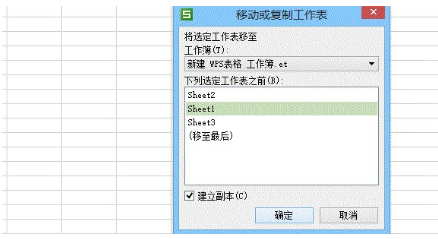 如何实现wps表格工作表的移动和复制