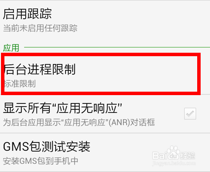 手机RAM总是不足怎么办
