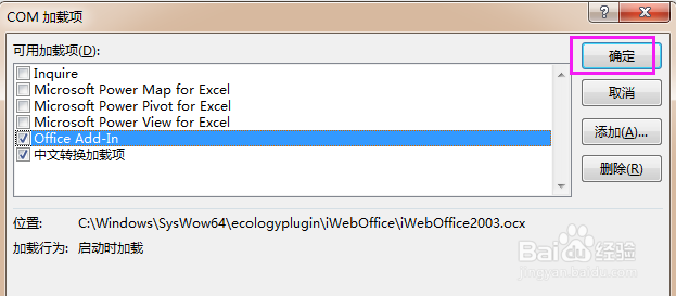 如何提升EXCEL启动速度