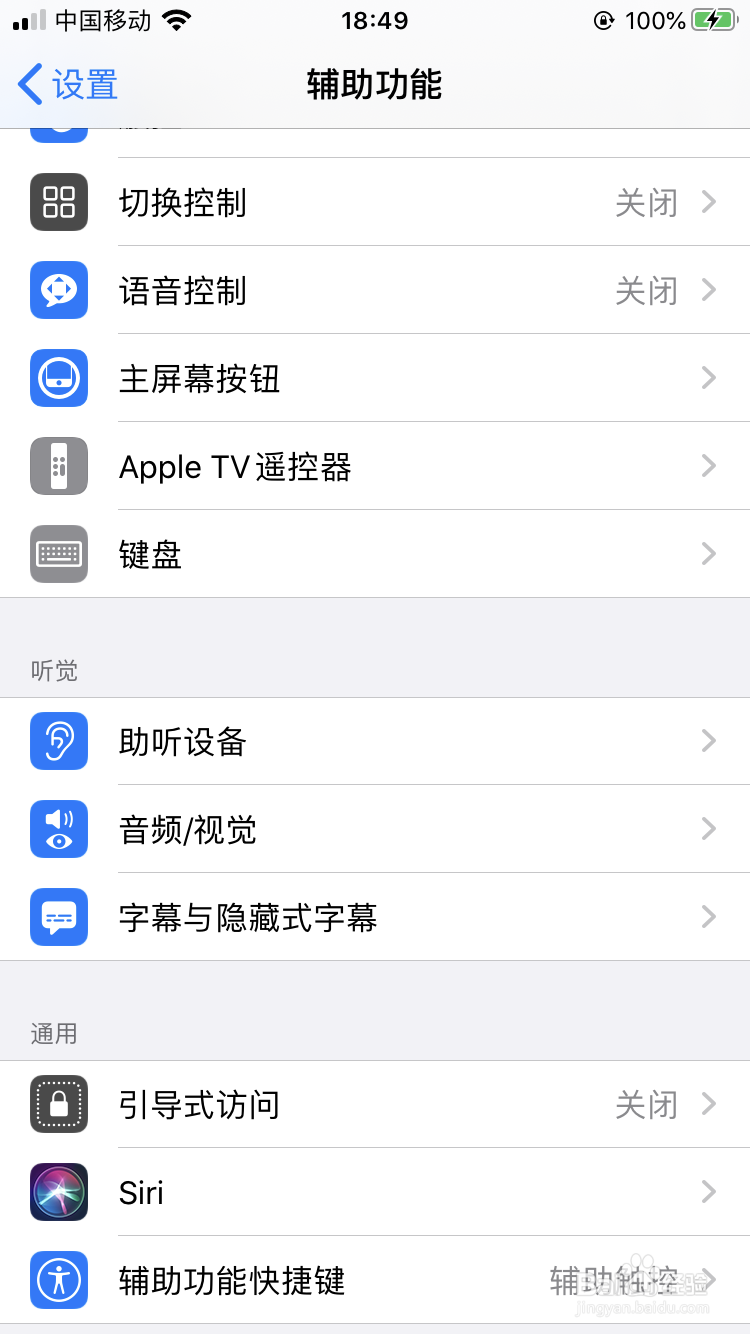 iphone吃鸡如何关闭下拉菜单