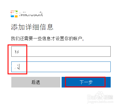 如何注册免费邮箱(不需要手机号码)