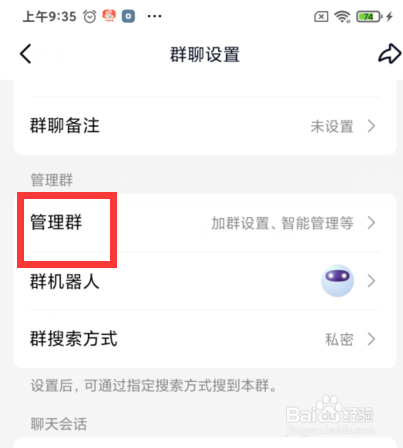 如何设置多个QQ群自动进群审批