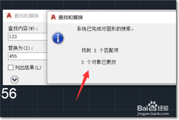 CAD怎么批量修改数字