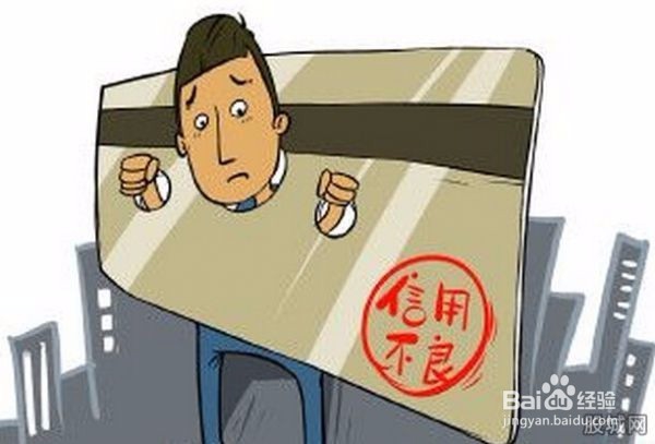 银行黑名单怎么贷款