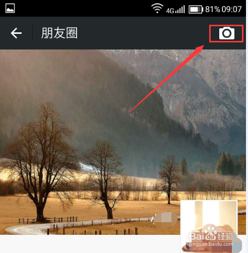 如何使用手机微信发布纯文字类型的说说以及心情