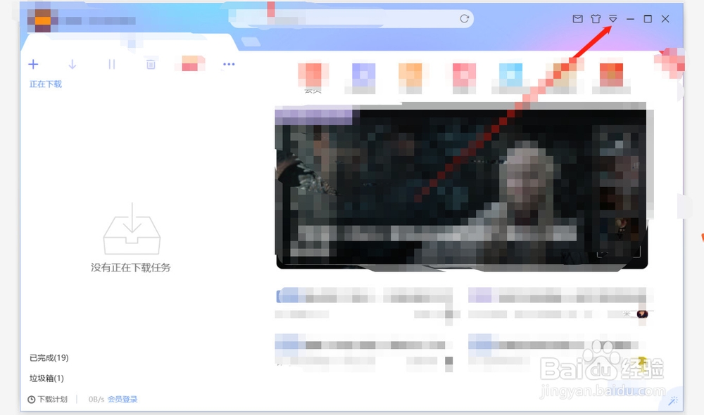 迅雷如何设置自动删除文件不存在任务，详细教程
