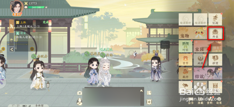 凌云诺怎么更换头像