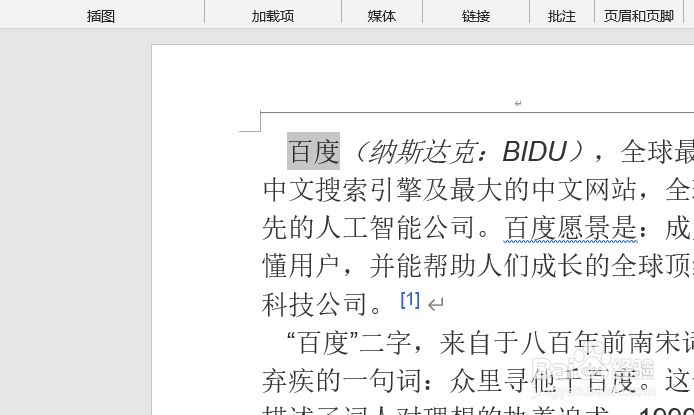 WORD中如何插入批注