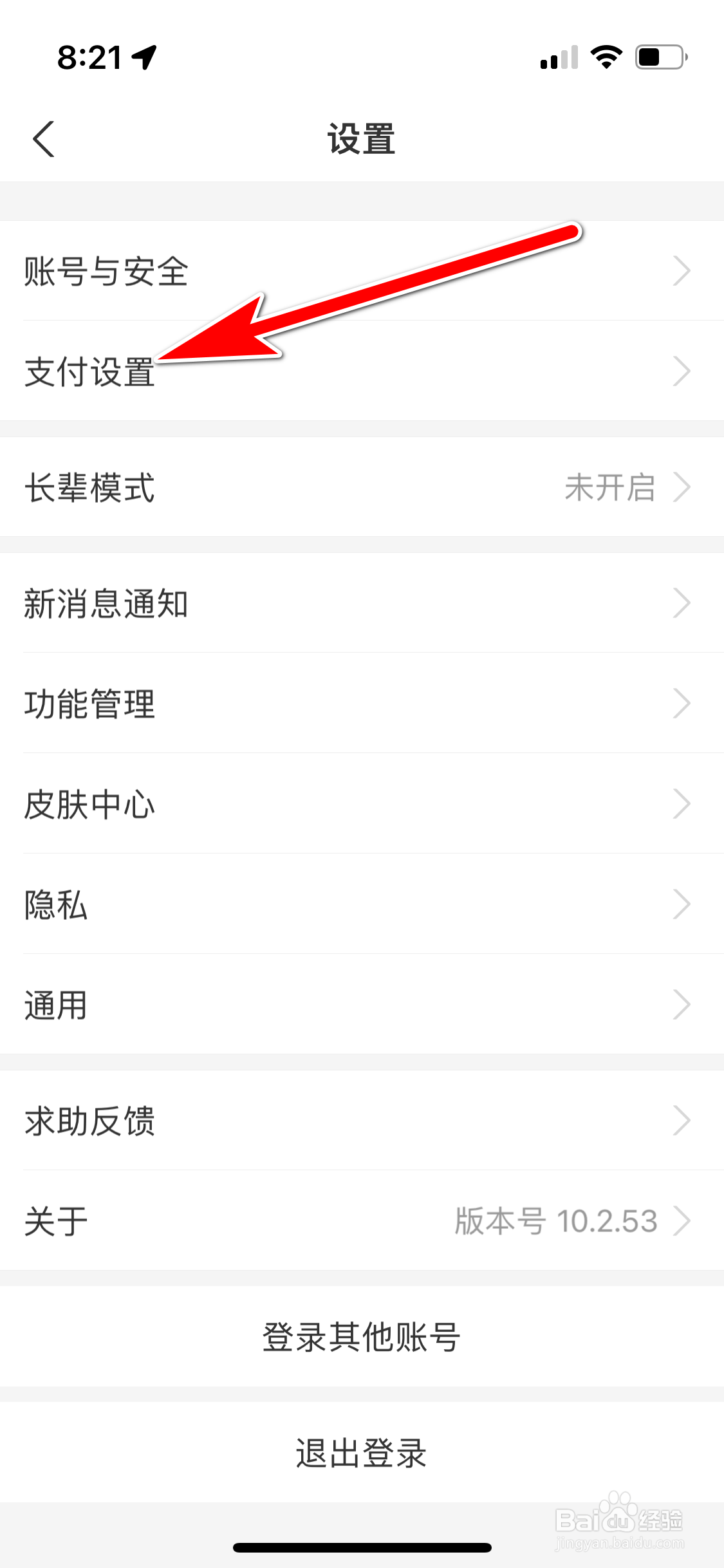 支付宝怎么开启付款码免密支付功能