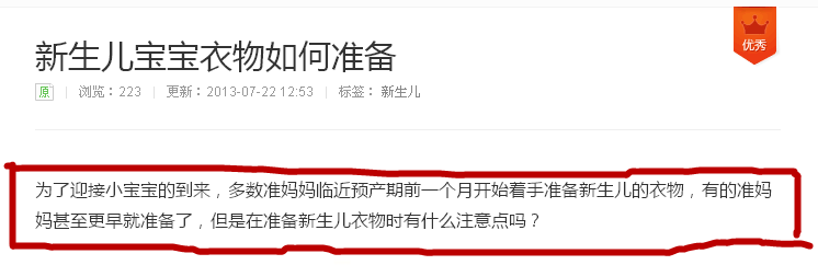 怎样写出优秀的百度经验？