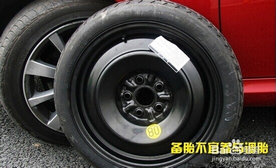 爱车爆胎了— 备用轮胎更换技巧