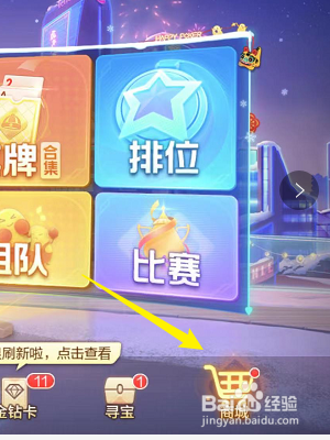 怎么购买欢乐斗地主中的道具