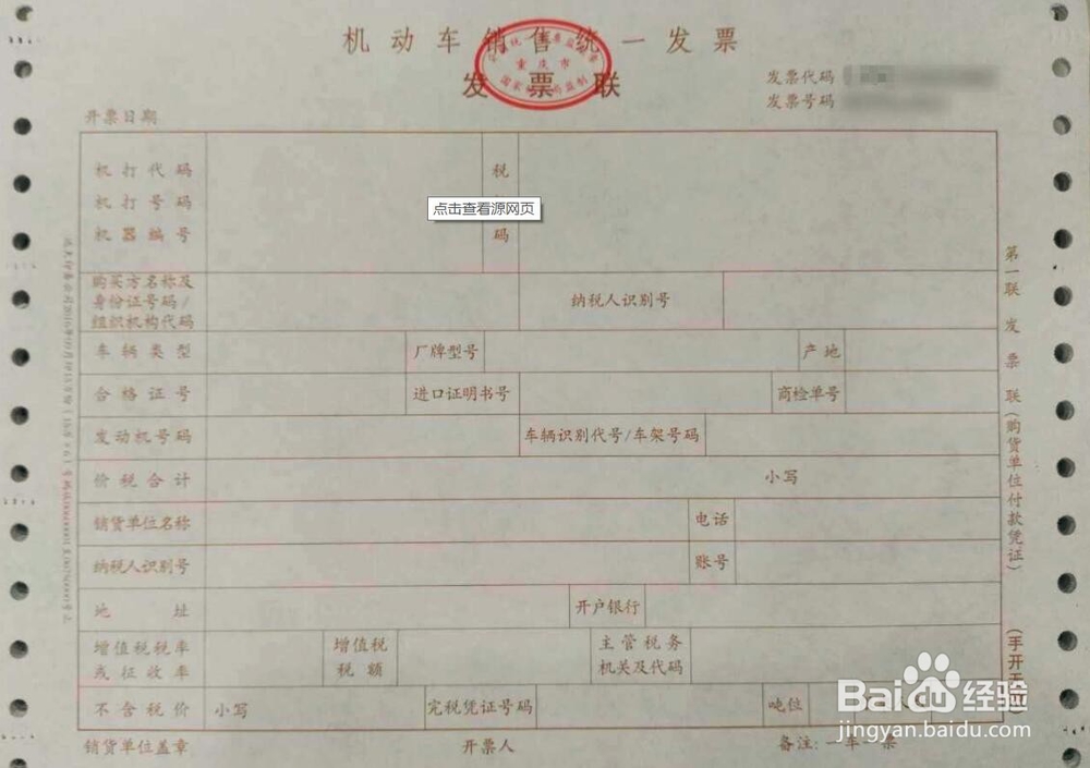 出口企业出口发票开成了有税率的怎么办