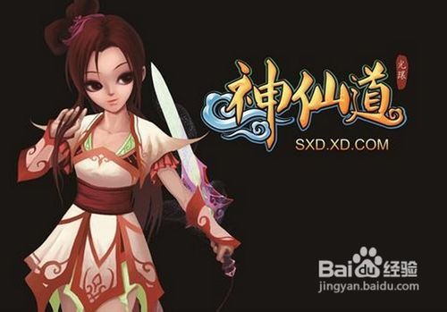 神仙道六道轮回布阵打法攻略