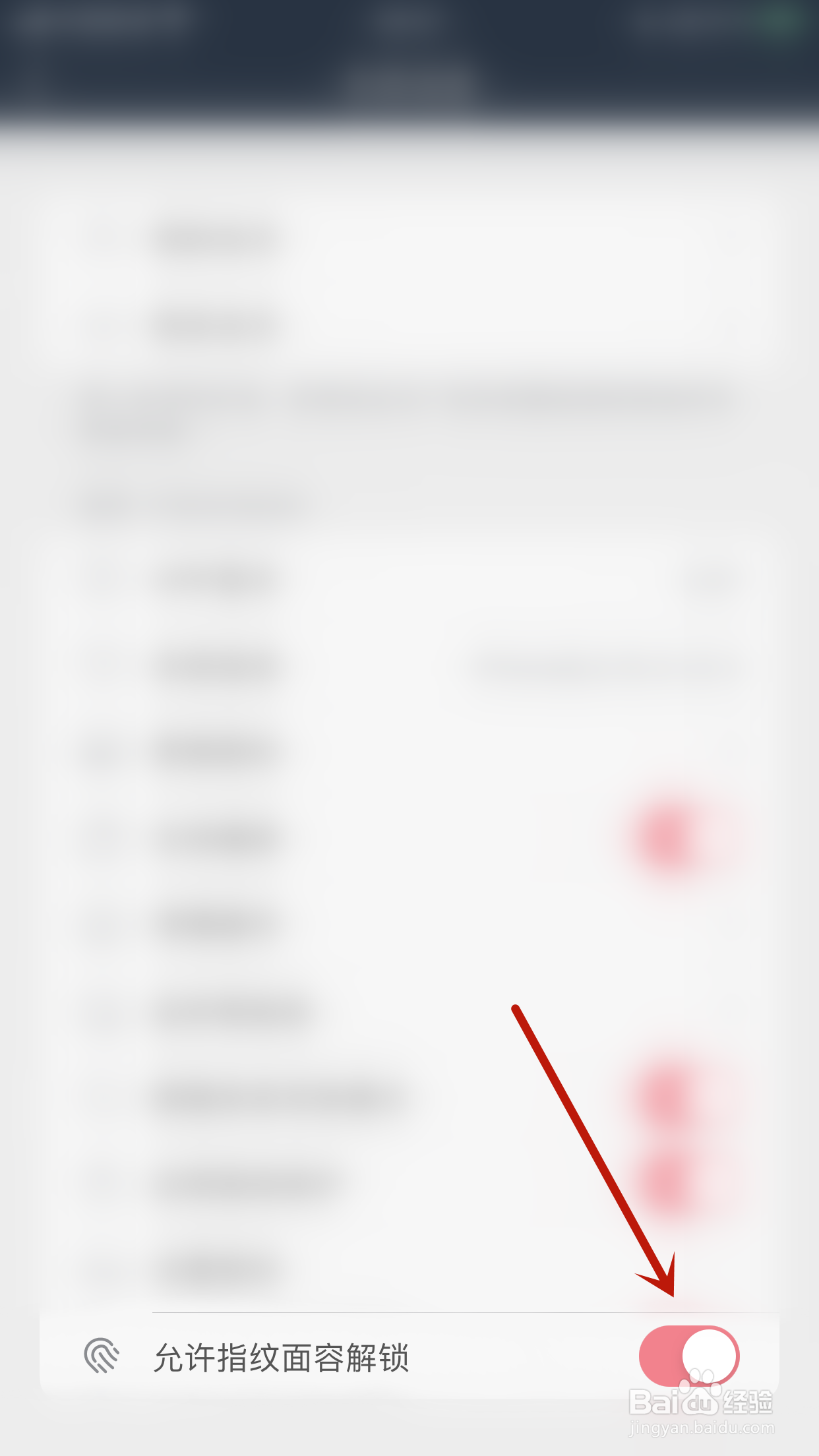 如何启用千尺阅读允许指纹面容解锁