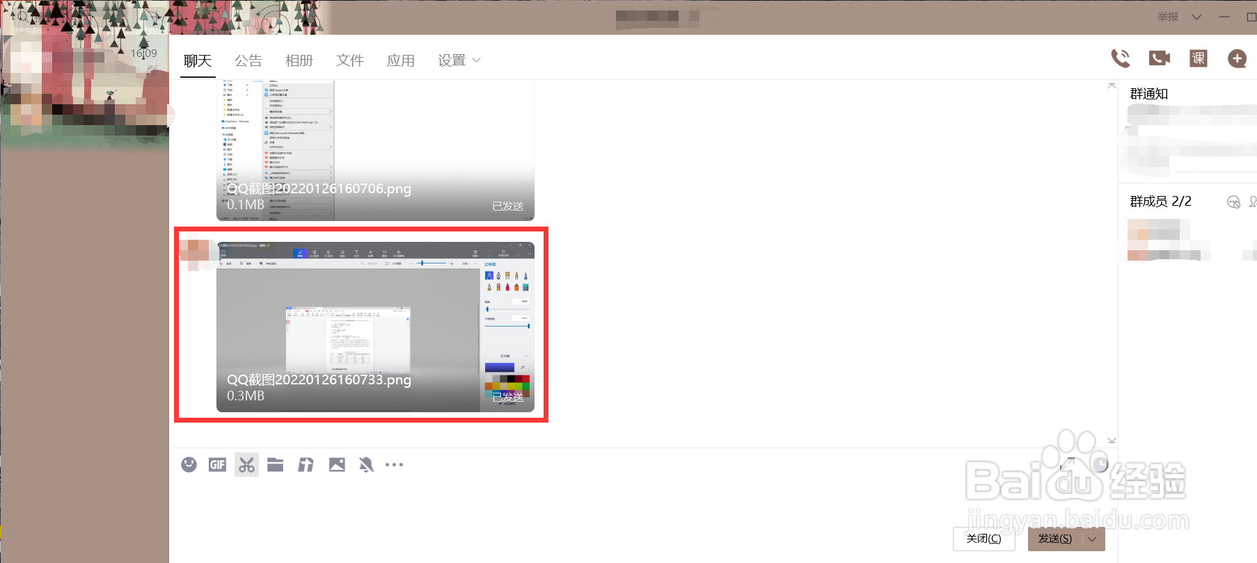 图片怎么转成jpg格式的文件