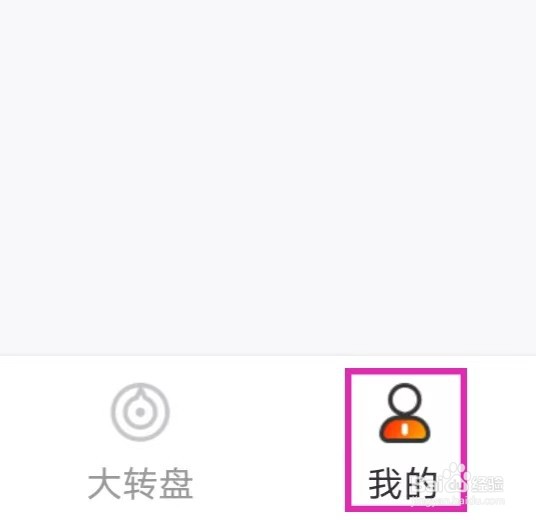 充电赚钱快如何查看隐私条款