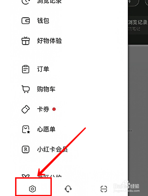 小红书怎样设置超大字体