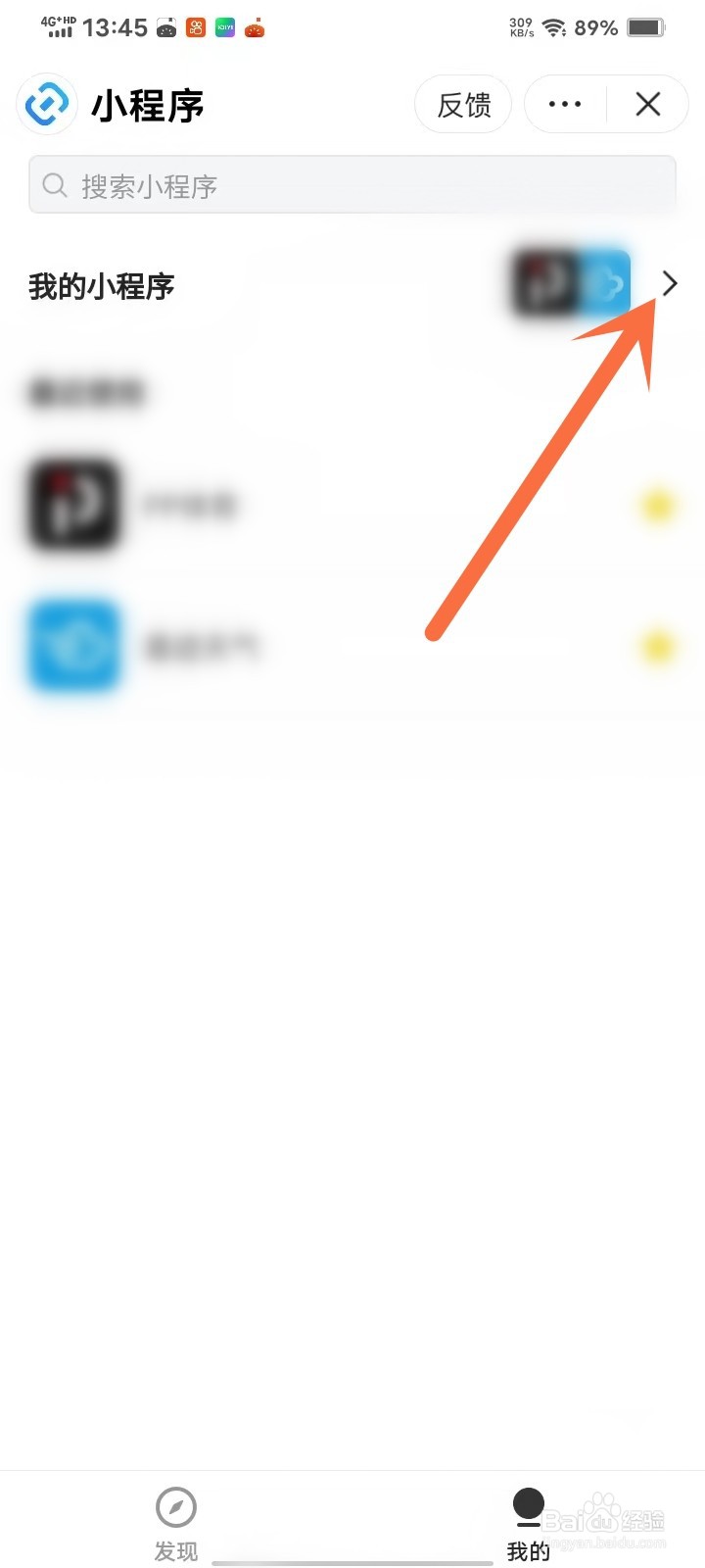 头条搜索极速版APP我的小程序在哪里