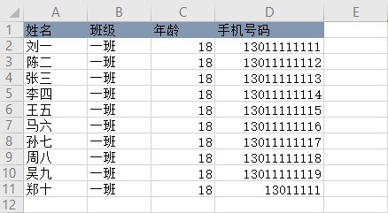 WPS excle如何预防输错数据——数据有效性