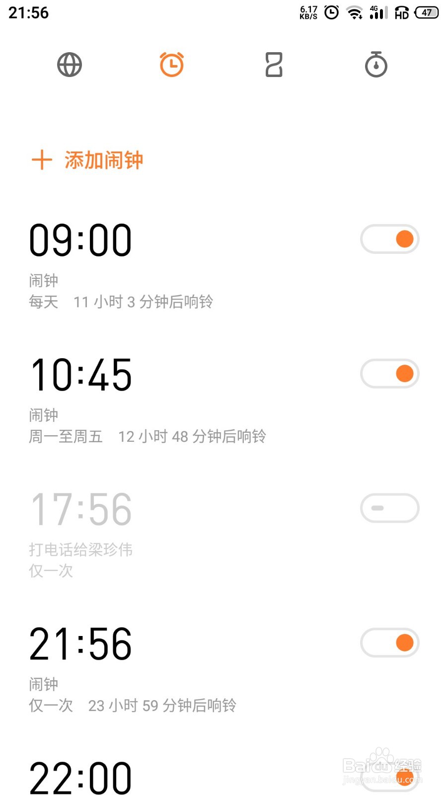 手机闹钟怎么设置