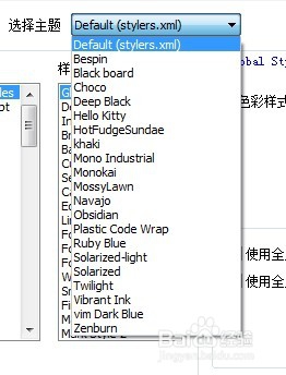 怎样设置NotePad++的背景和字体