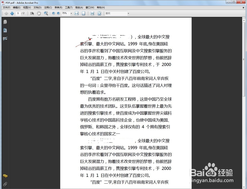 PDF如何添加删除线