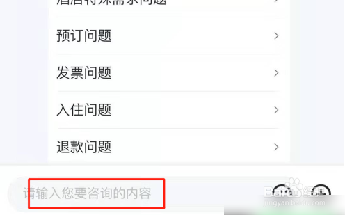 马蜂窝app客服在哪里