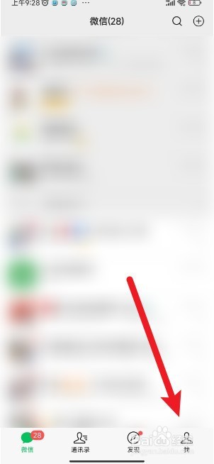 微信语音怎么设为话筒播放