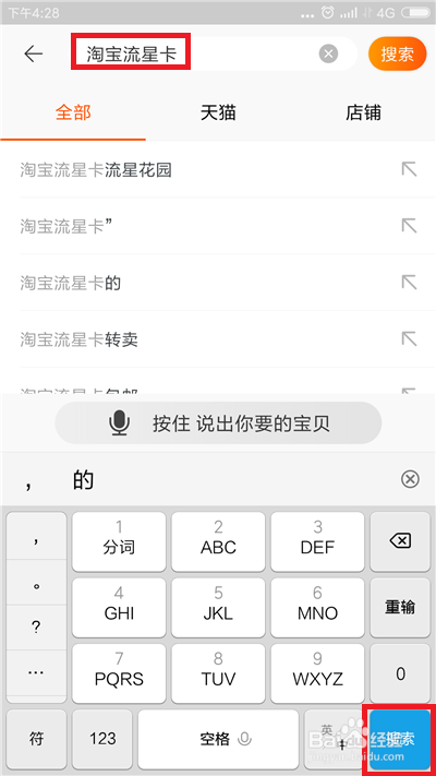 淘宝流星卡活动怎么快速收集21张卡片