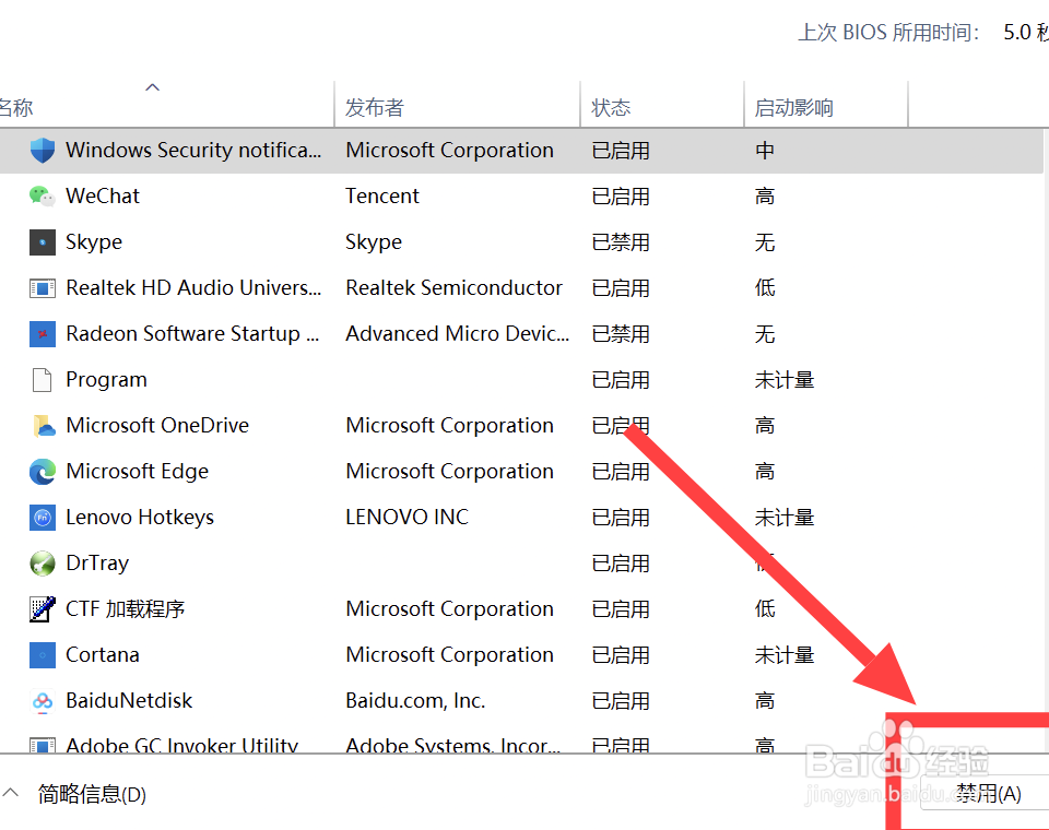 桌面广告怎么关掉