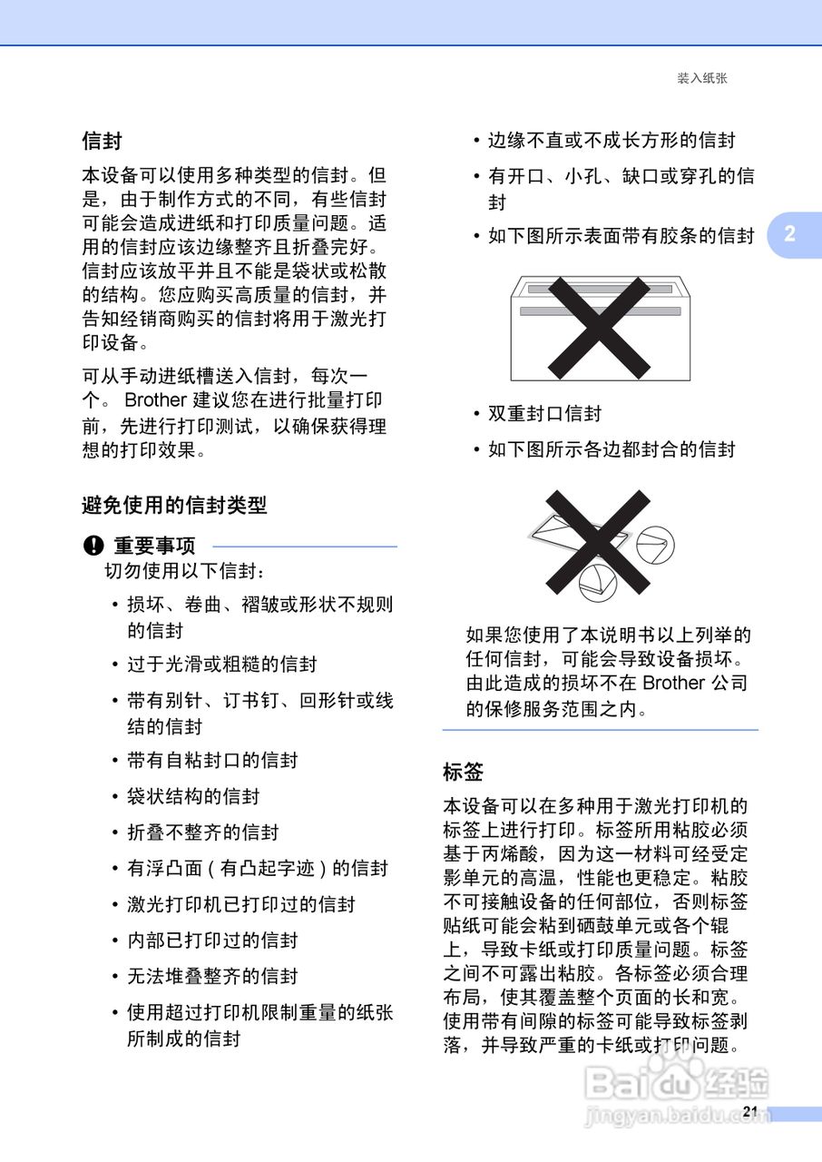 兄弟FAX2990一体机说明书:[4]