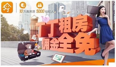 如何在北京快速租房生活