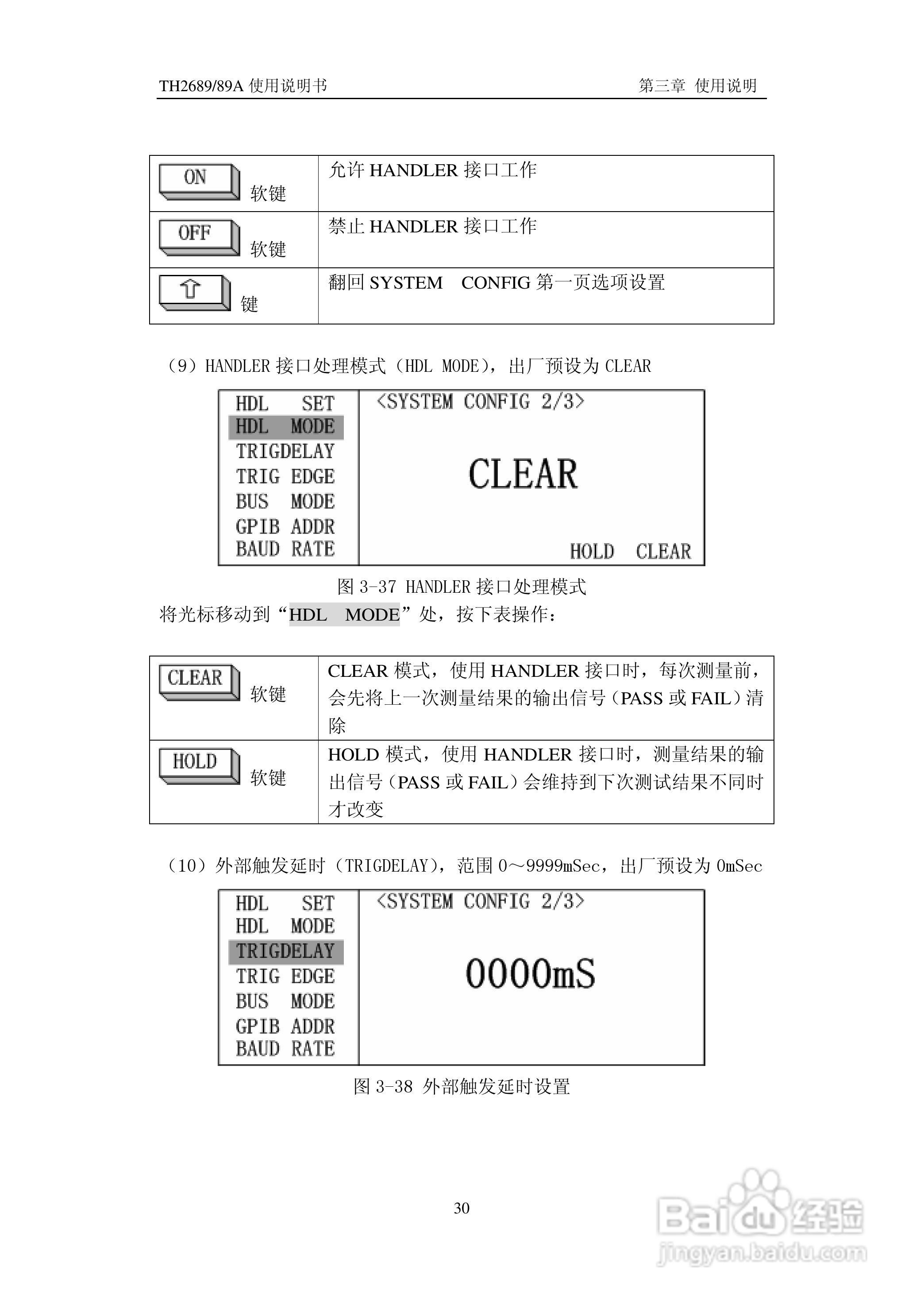 常州同惠TH2689电解电容漏电流测试仪说明书:[4]