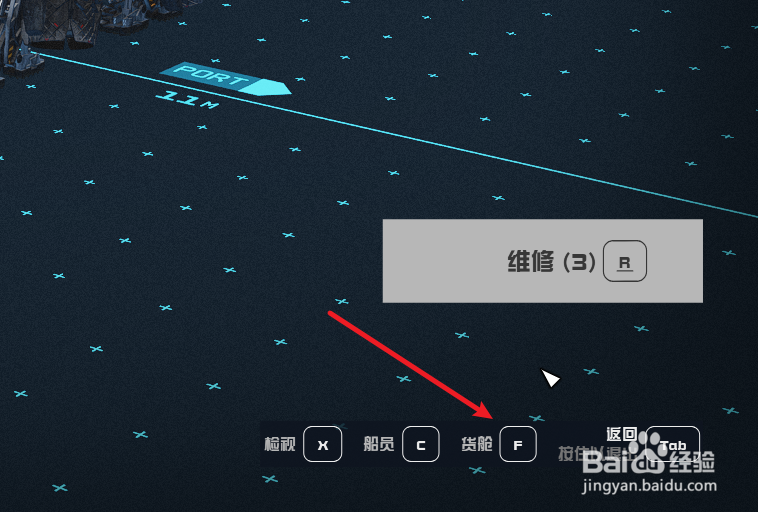 Starfield星空怎么随时打开飞船货舱