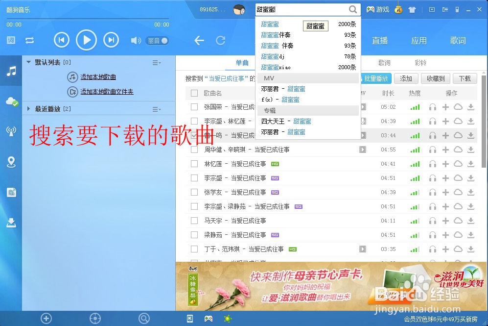 酷狗音乐\酷我音乐怎么直接下载歌曲到手机