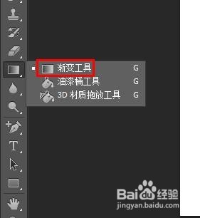 ps背景图片怎么渐变